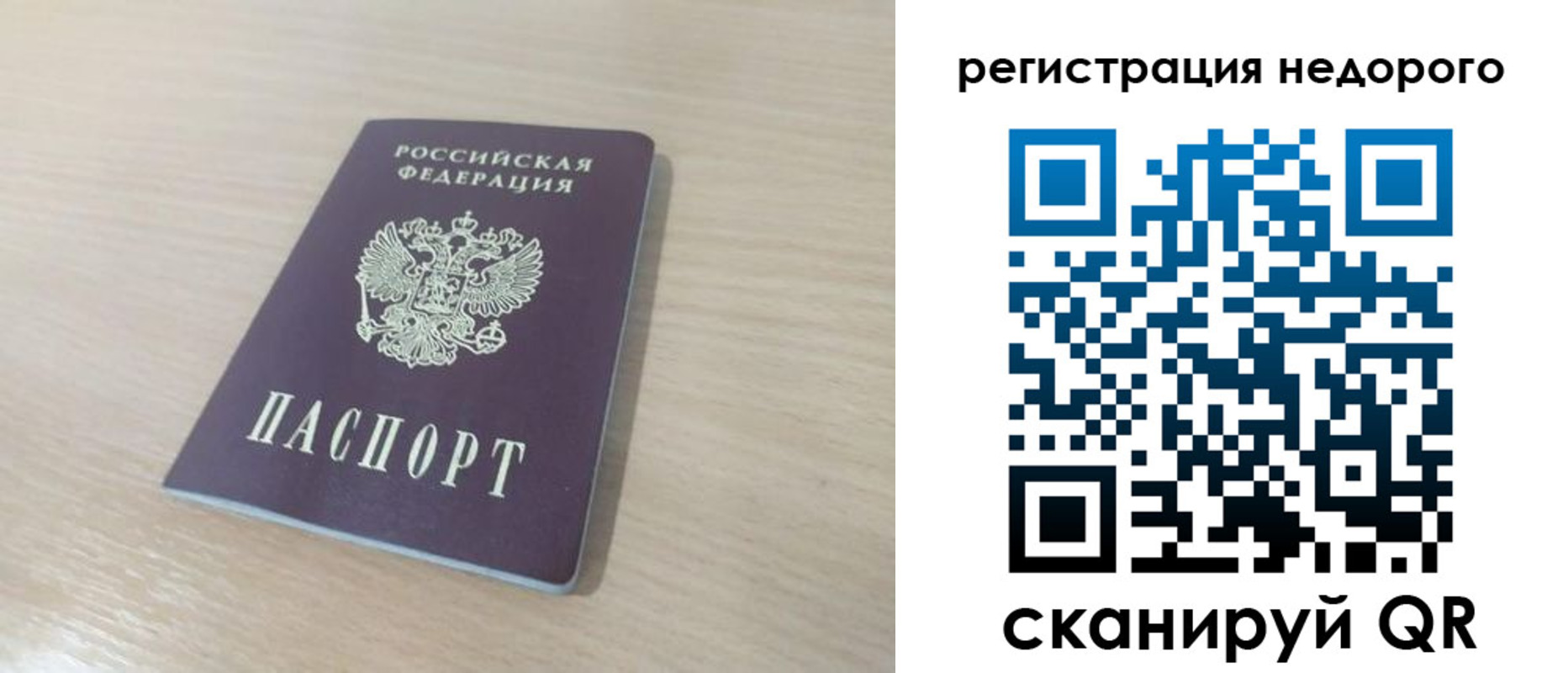 временная регистрация в Дзержинске