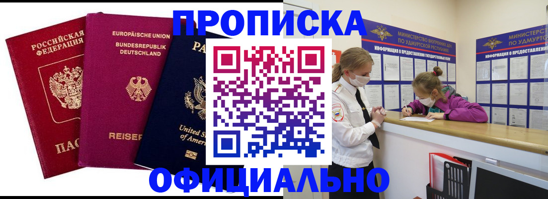 временная регистрация 2025 в Дзержинске