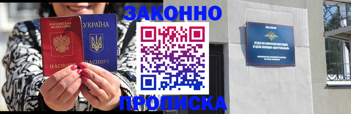 миграционный учет в Дзержинске